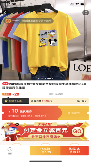七创优品截图