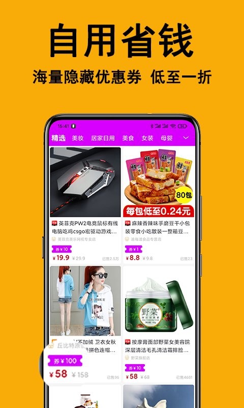 米牛优品截图