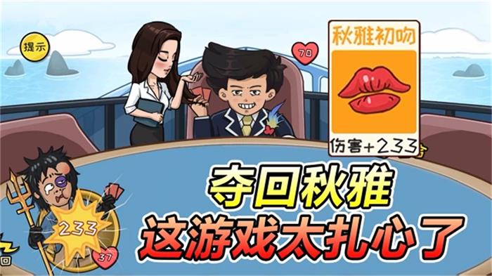 抖包袱大作战截图