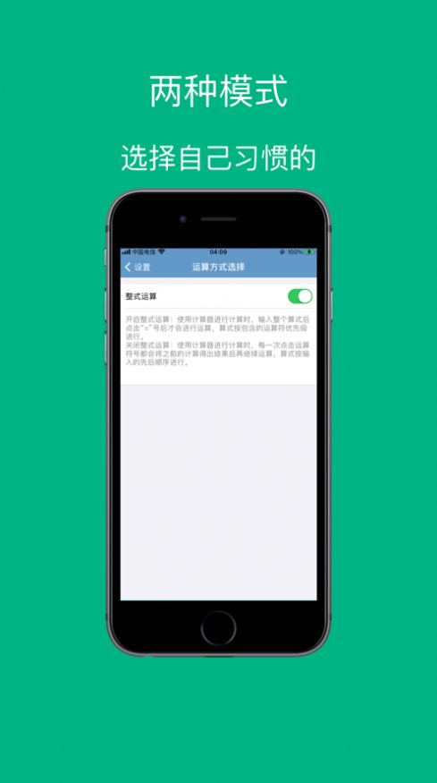 多语音计算器截图