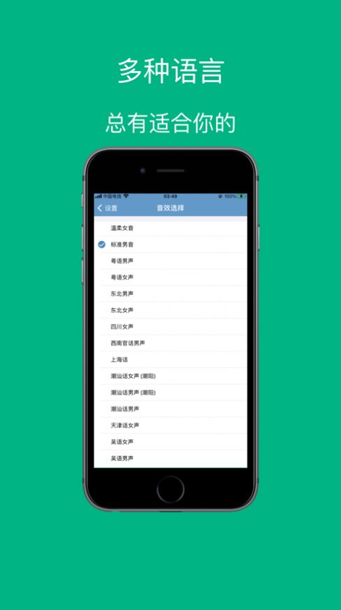 多语音计算器截图