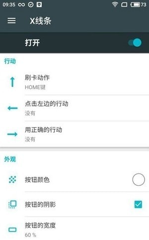 xhomebarpro中文版截图