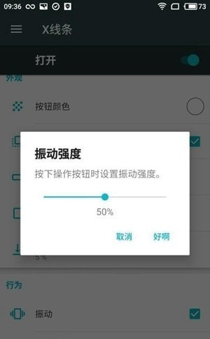 xhomebarpro中文版截图