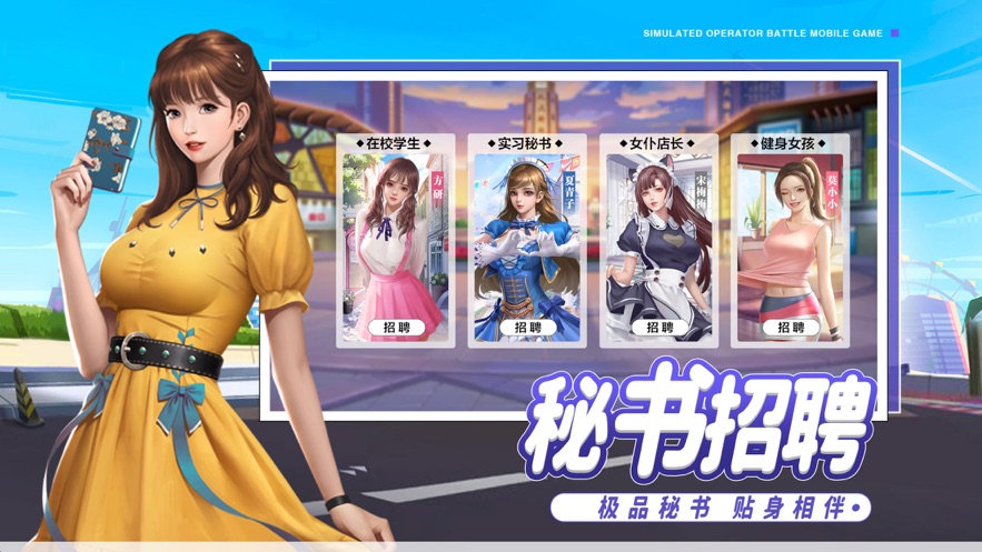 老板钱多多截图