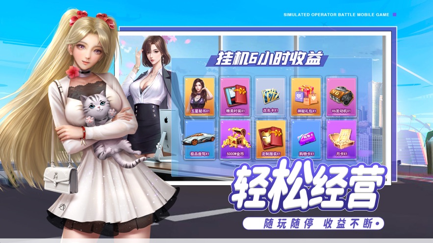 老板钱多多截图