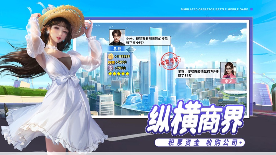 老板钱多多截图