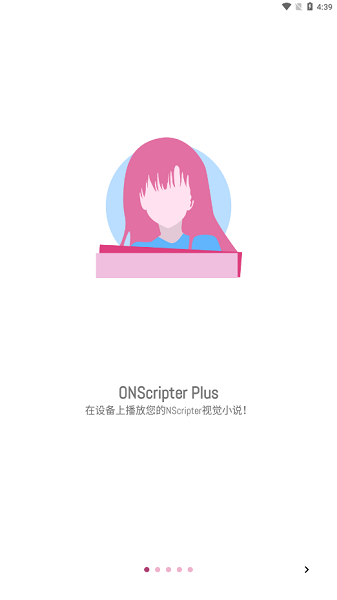 onscripter模拟器截图