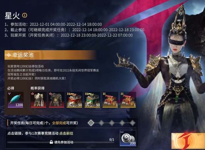 永劫无间千锤百炼活动怎么玩 千锤百炼活动玩法攻略