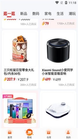 元气魔盒截图