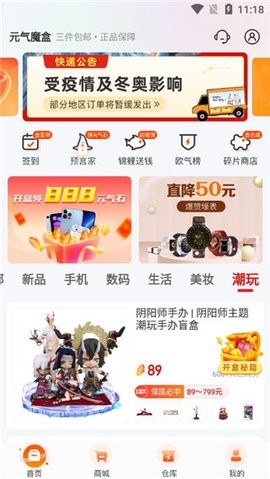 元气魔盒截图