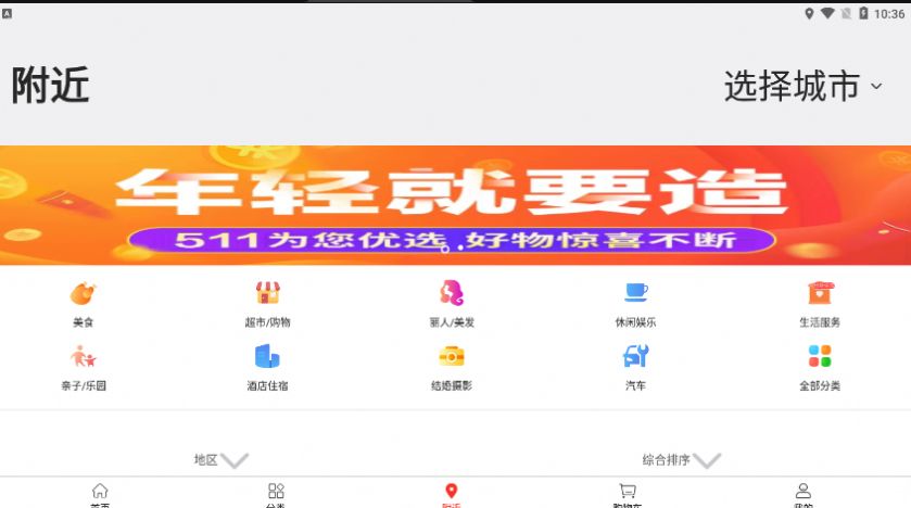 511商联截图