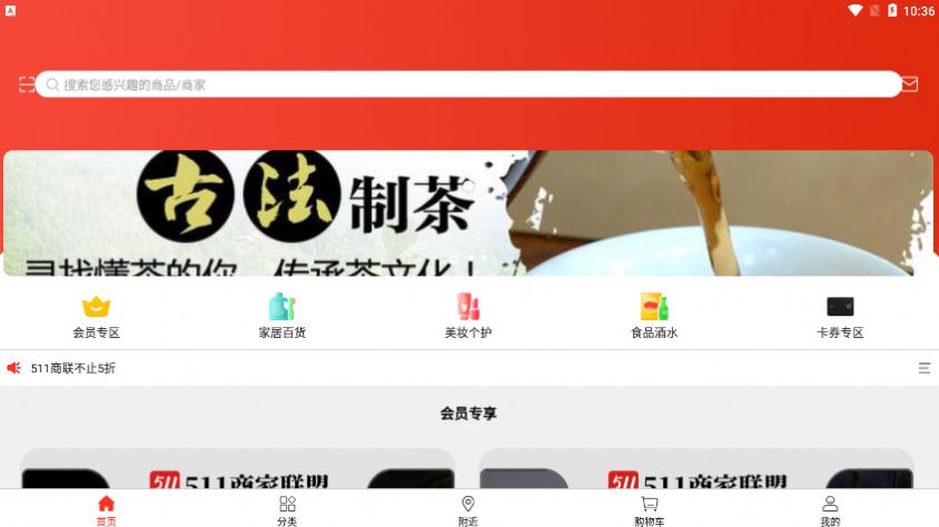 511商联截图