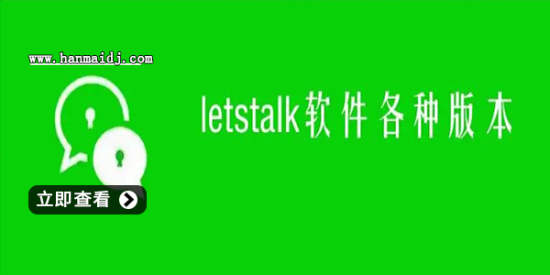 letstalk