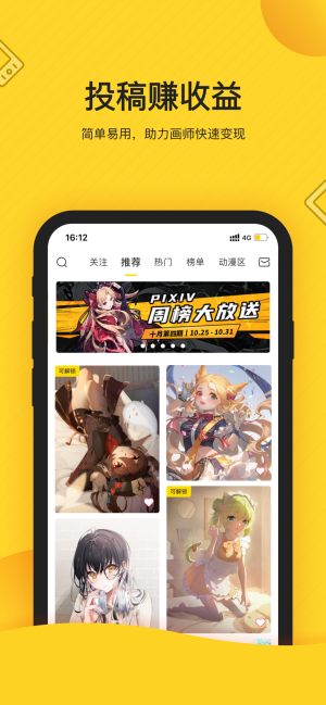 触站画师通截图