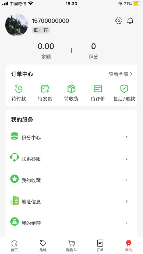 云选购截图