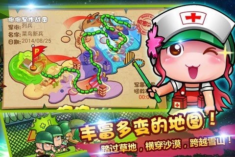 炮炮快跑HD截图