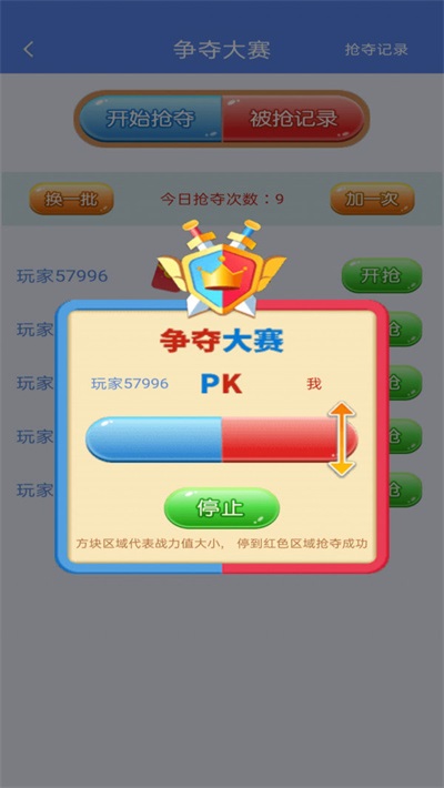 奇妙点点消截图