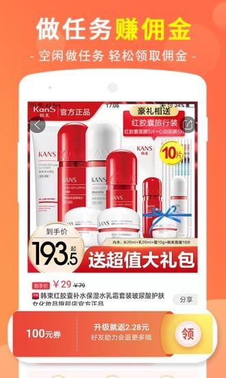 极淘截图