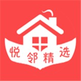 悦邻精选