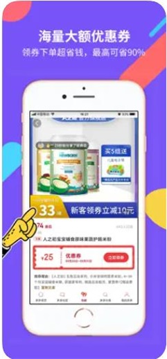 多多好券截图