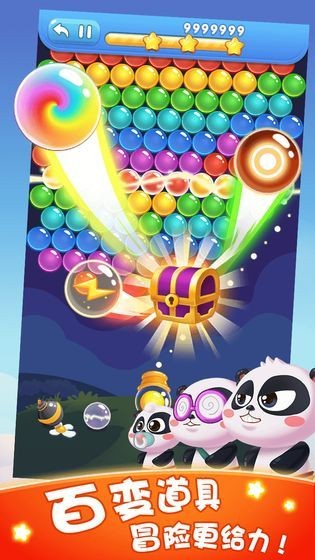 魔力泡泡消截图