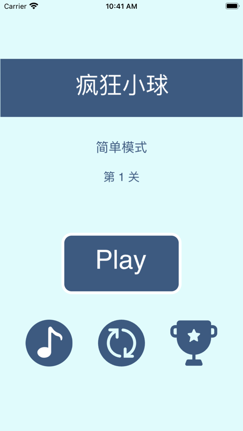 小球回家截图