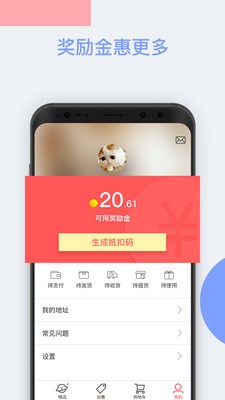 其乐福截图