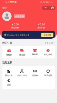 悦邻精选截图