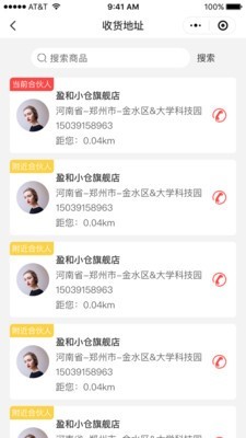 悦邻精选截图