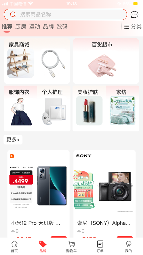 云选购截图