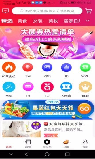 老马优选截图