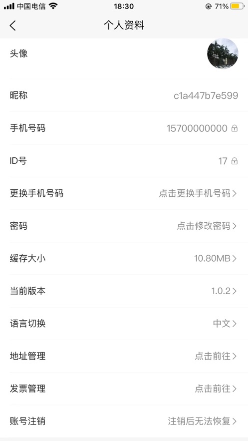 云选购截图