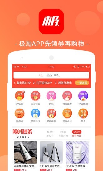极淘截图