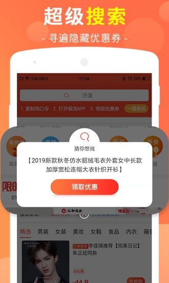 极淘截图