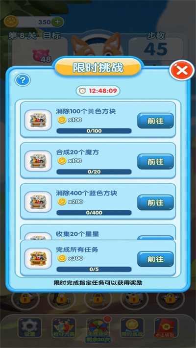 奇妙点点消截图