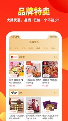 每日省钱截图