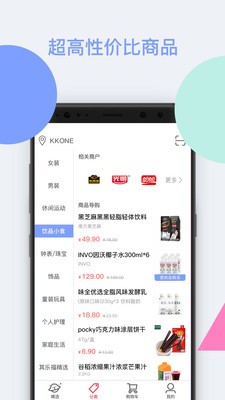 其乐福截图