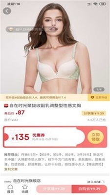 集优券截图