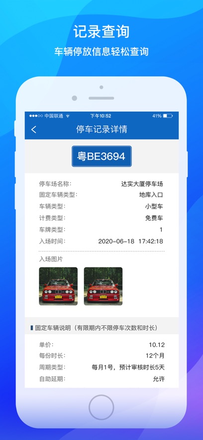 移动管理端截图