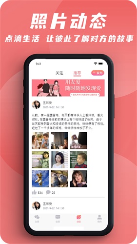 友爱app