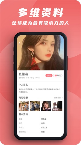 友爱app