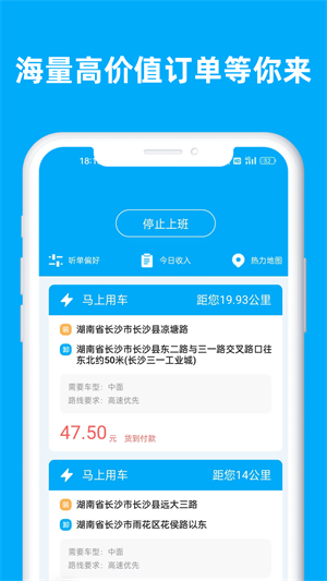 行必达司机版app