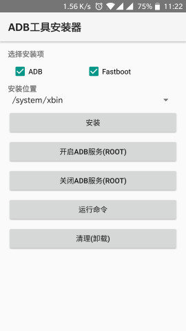 adb工具安装器