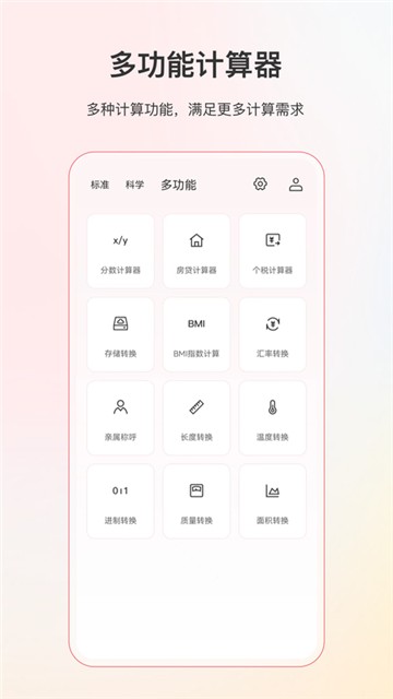全能分数计算器
