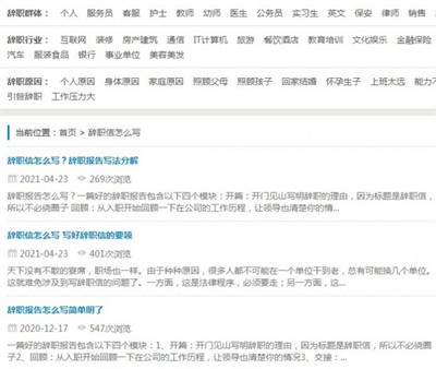 辞职信生成器