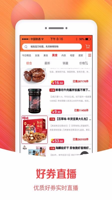 小猫优品截图