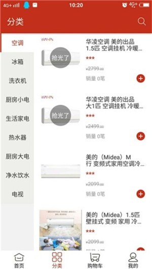 奕创电器截图