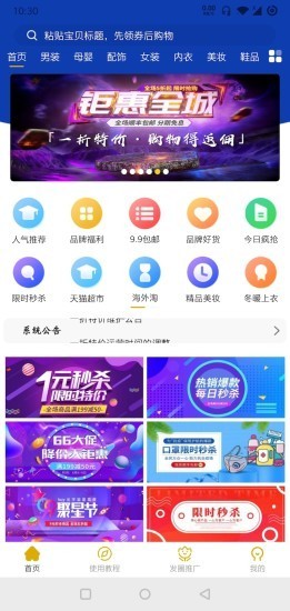 一折特价截图