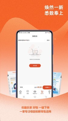 优趣乐家截图