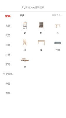 木鸟窝截图